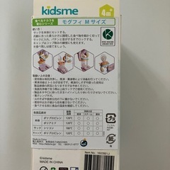 モグフィ　新品・未使用の画像