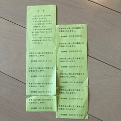 広島市駐輪場チケット10枚の画像