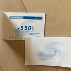 クラブビュークス施設利用回数券33枚16500円→10000円の画像