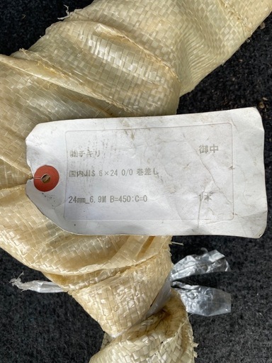 ワイヤーロープ　新品