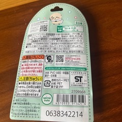 ロリポップチョコチャームの画像