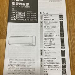 【取引中】※最終価格です【28日まで】エアコン　6〜9畳用　7.8万円で購入　使用60日　ハイアールの画像