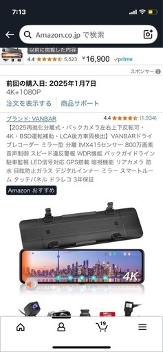 ドライブレコーダー