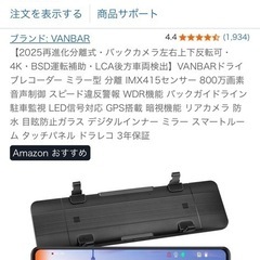 ドライブレコーダー