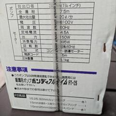 水中ポンプ未使用の画像