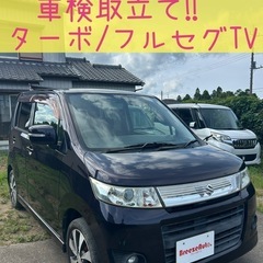 ワゴンRスティングレーターボ◆車検取立て/フルセグTV /内外装...
