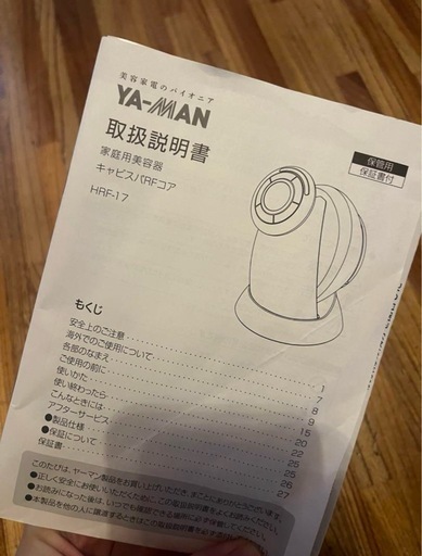 YA-MANHRF-17キャビスパRFコア