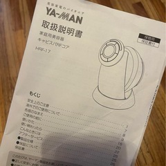 YA-MANHRF-17キャビスパRFコア
