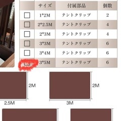 日除サンシェード　　オーニング　　5m ✖️ 3mの画像