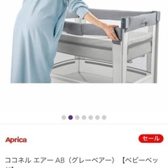 ベビーベッド【ココネルエアー】の画像