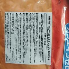 伊藤園　麦茶クッション　非売品