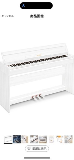 電子ピアノ 白