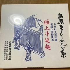 そうめん