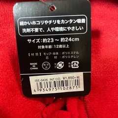 キャラクターモップスリッパ　新品未使用の画像