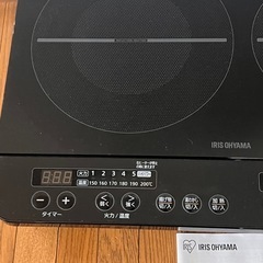 アイリスオーヤマ ２口IHコンロ IHK-W13S　2022年製の画像