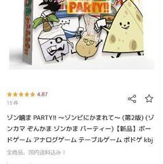 ボードゲーム　さいふる