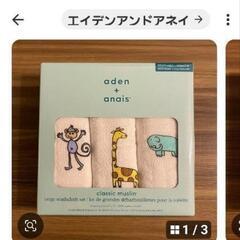 エイデンアンドアネイ ウォシュクロス