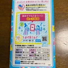 ソフトタンポン10個入りX4箱
の画像