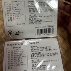 【ネイル】Dnailエアブラシ&絵の具セットの画像