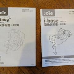 チャイルドシート&ベースの画像