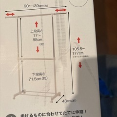 ニトリ　ハンガーラック　新品の画像