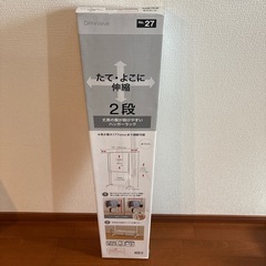 ニトリ　ハンガーラック　新品