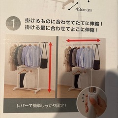 ニトリ　ハンガーラック　新品の画像
