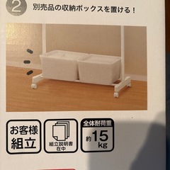 ニトリ　ハンガーラック　新品の画像