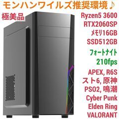 モンハンワイルズ推奨スペック 高性能ゲーミングPC Ryzen ...