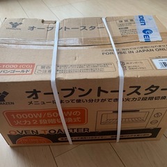 【新品未使用未開封】山善　オーブントースター
