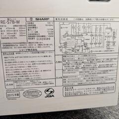 【決まりました】SHARP電子レンジ　950w　中古　7/21以降のお渡しの画像