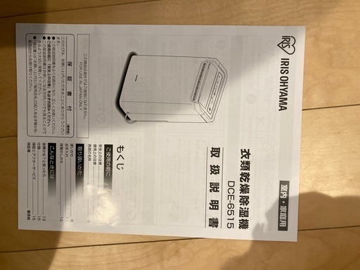 アイリスオーヤマ(IRIS OHYAMA) 除湿機 衣類乾燥 除湿器 コンプレッサー式 強力 タイマー付 静音設計 オートルーバー 除