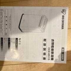 アイリスオーヤマ(IRIS OHYAMA) 除湿機 衣類乾燥 除湿器 コンプレッサー式 強力 タイマー付 静音設計 オートルーバー 除湿量 6.5L ホワイト DCE-6515の画像