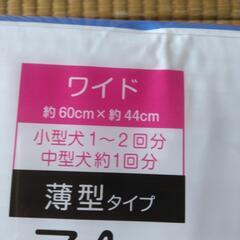 ペットシーツの画像