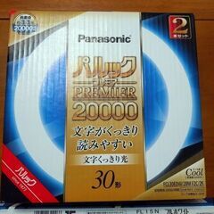 蛍光灯　パルック　30形　直管蛍光灯　セット