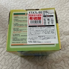 ユアサ　バッテリー　YTX7L-BSの画像