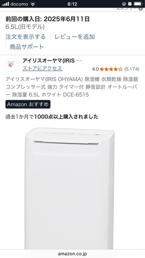 アイリスオーヤマ(IRIS OHYAMA) 除湿機 衣類乾燥 除湿器 コンプレッサー式 強力 タイマー付 静音設計 オートルーバー 除