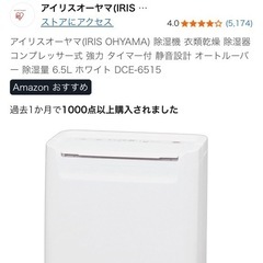 アイリスオーヤマ(IRIS OHYAMA) 除湿機 衣類乾燥 除湿器 コンプレッサー式 強力 タイマー付 静音設計 オートルーバー 除湿量 6.5L ホワイト DCE-6515の画像