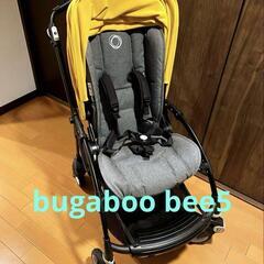 ★1週間限定★ベビーカー バガブー bee5 イエロー　取説・レ...