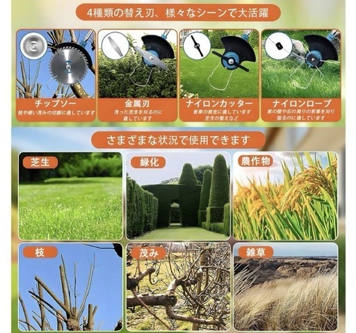 ❤️人気商品❤️ 電動草刈り機 充電式 草刈機 電動コードレス　バッテリー2個