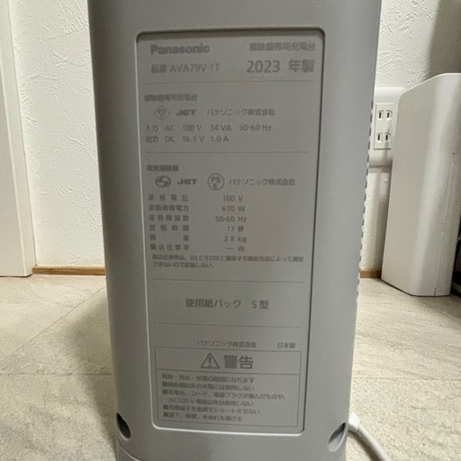 Panasonic スティッククリーナー MC-NS70F-H グレー