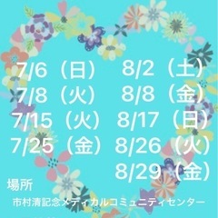出張nail Hana 出張スケジュール