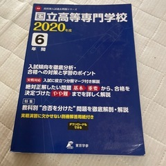 高等専門学校の中古が安い！激安で譲ります・無料であげます