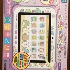 すみっこパッド
