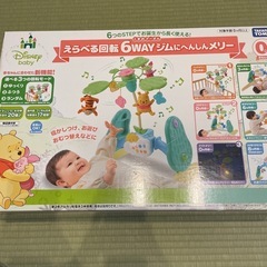 【未使用】ぷーメリー　プーメリー 2025年最新】プーさん メリー ジャンクの人気アイテム - メルカリ