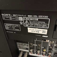 SONY BRAVIA32型TVの画像