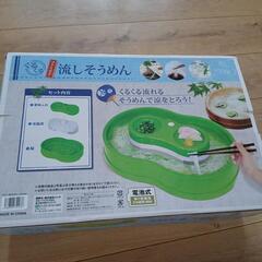 新品！そうめん流しの画像