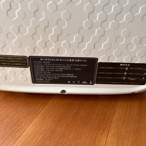 FLEX オリジナルポータブル電源