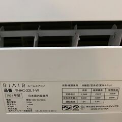 2.2Kw エアコン　ヤマダ　2021年　YHAC-22L1-Wの画像