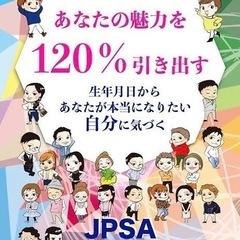 パーソナルシードSPワークショップ